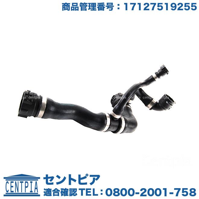 ラジエター ラジエーター アッパーホース BMW 5シリーズ E60 E61 525i 