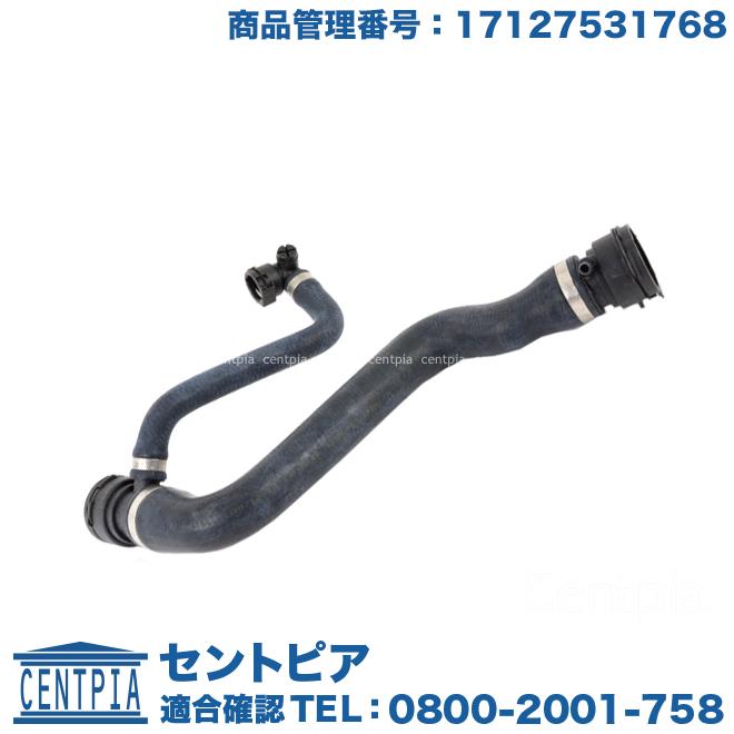 正規販売店] BMW ラジエターホース ロア E90 E91 E92 320i X1 E84 18i