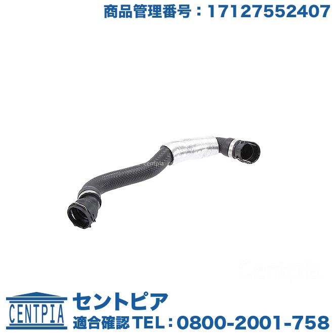 BMW ラジエター ロアホース BMW 3シリーズ E90 E91 E92 320i PG20