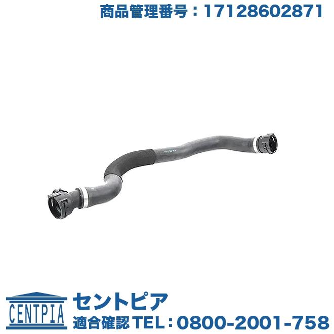 BMW 純正品 ラジエター アッパーホース 7シリーズ G11 G12 740i 740Li 