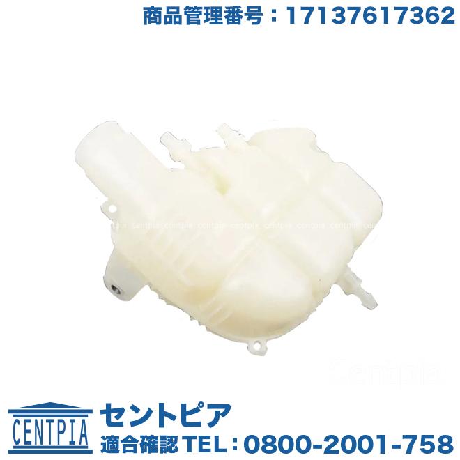 MINI（ミニ） ラジエター リザーバータンク F54 クーパー クーパーS
