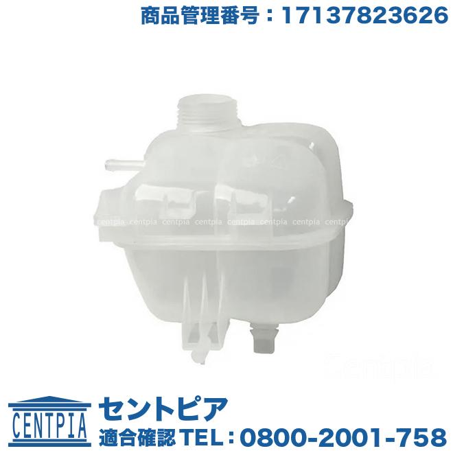 MINI（ミニ） ラジエター リザーバータンク R55 R56 R57 R58 R59 R60 クーパー クーパーS ワン MHJCW ML16  MM16 MMJCW ZF16 ZG16 JCWGP ME14 MF16 MF16S MFJCW : セントピア ショッピングストア - 通販 -  ...