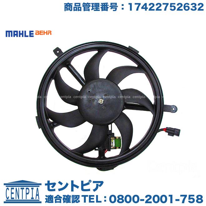 MINI ラジエター 電動ファンモーター MINI(ミニ) R55 R56 R57 R58 R59 