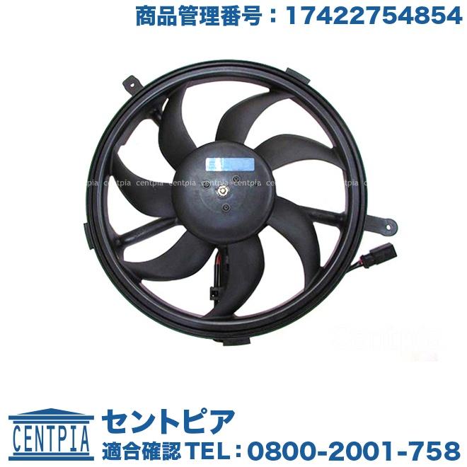 ミニRA16系社外新品電動ファン未使用品 MINI（ミニ） ラジエター電動ファンモーター R55 R56 R57 R58 R59 R60