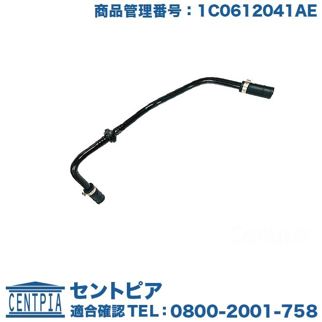 フォルクスワーゲン 純正品 バキュームホース ニュービートル フォルクスワーゲン 純正品 バキュームホース ニュービートル