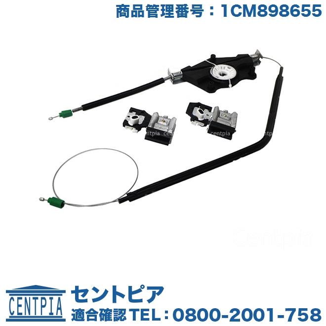フォルクスワーゲン（Volkswagen） パワーウインドウレギュレーター