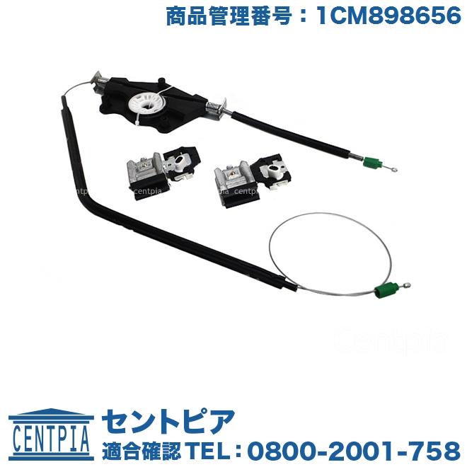 フォルクスワーゲン パワーウインドウレギュレーターリペア