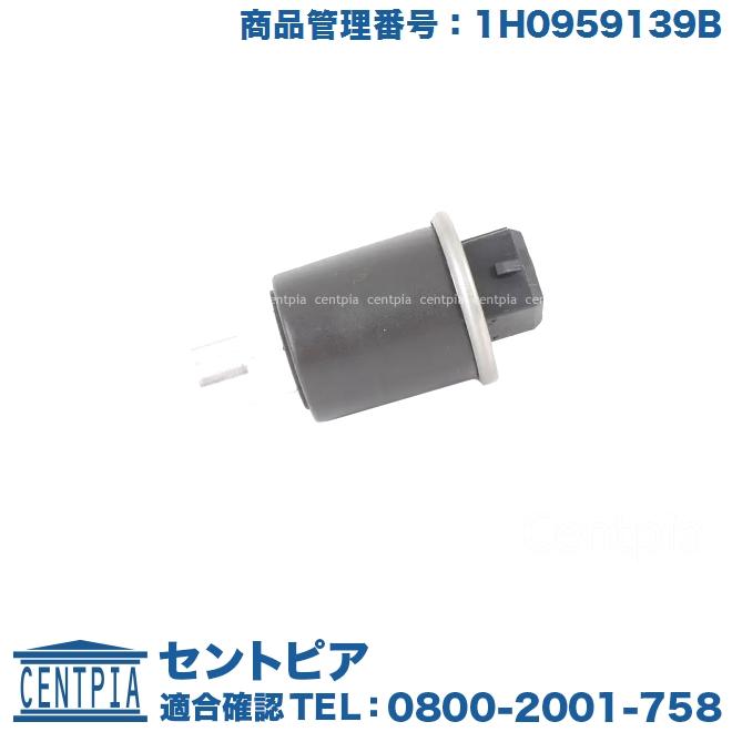 フォルクスワーゲン（Volkswagen） エアコン 圧力センサー ポロ 6NAEE