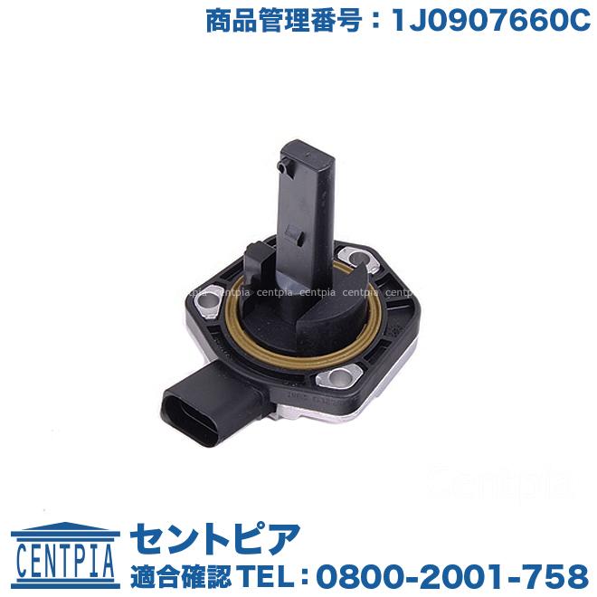 フォルクスワーゲン エンジンオイルレベルセンサー トゥーラン 1TAXW 