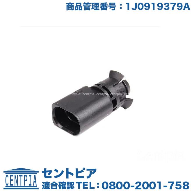 フォルクスワーゲン（Volkswagen） 外気温センサー ルポ 6EAVY 6XAUA