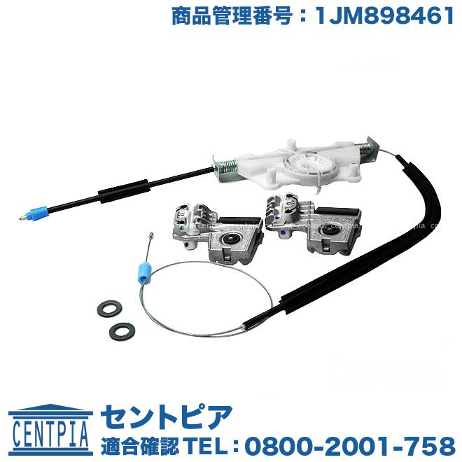 フォルクスワーゲン（Volkswagen） パワーウインドウ レギュレーター