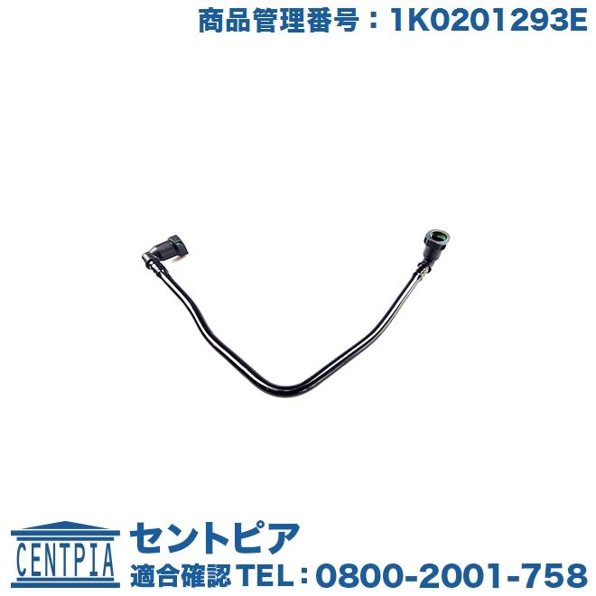 フォルクスワーゲン（Volkswagen） フューエルホース ザ・ビートル