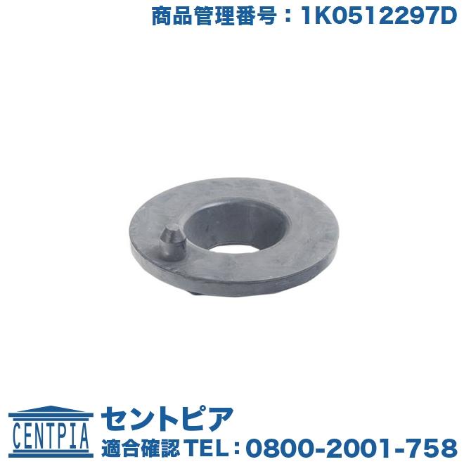 フォルクスワーゲン スプリングシート リア ロア 左右共通(片側 