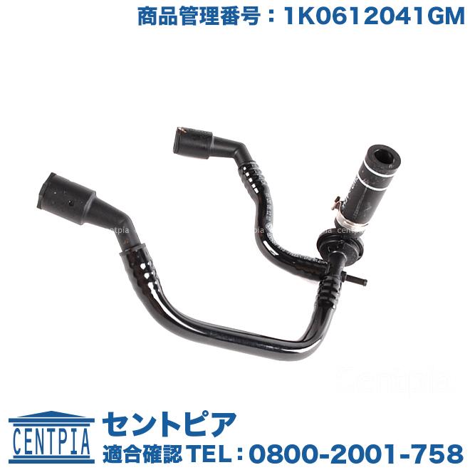 フォルクスワーゲン バキュームホース ゴルフ5 1KAXX 1KBYD