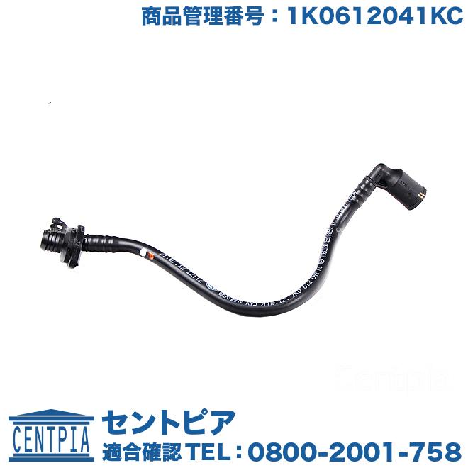 フォルクスワーゲン バキュームホース ゴルフ5 1KAXX 1KBYD