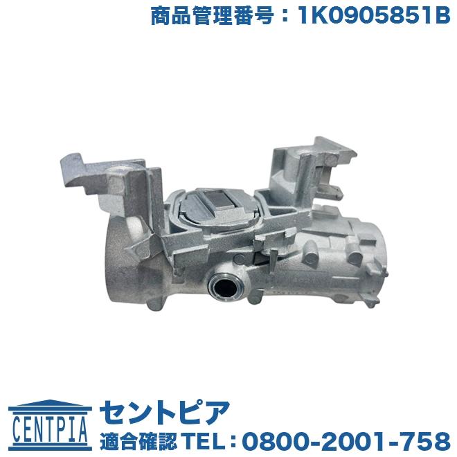 フォルクスワーゲン ステアリングロック ザ・ビートル 16CBZ