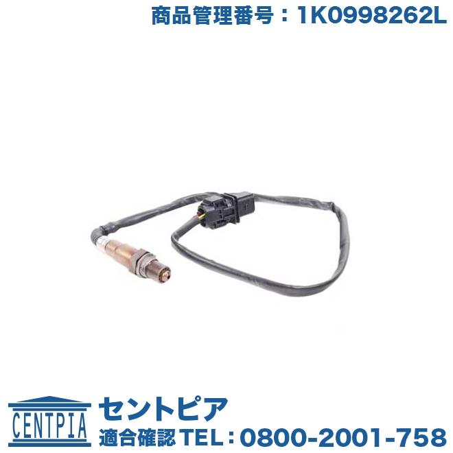 1K0998262H 酸素センサー アウディ A8 フォルクスワーゲン ゴルフ フォルクスワーゲン（Volkswagen） 純正品 O2センサー アウディ