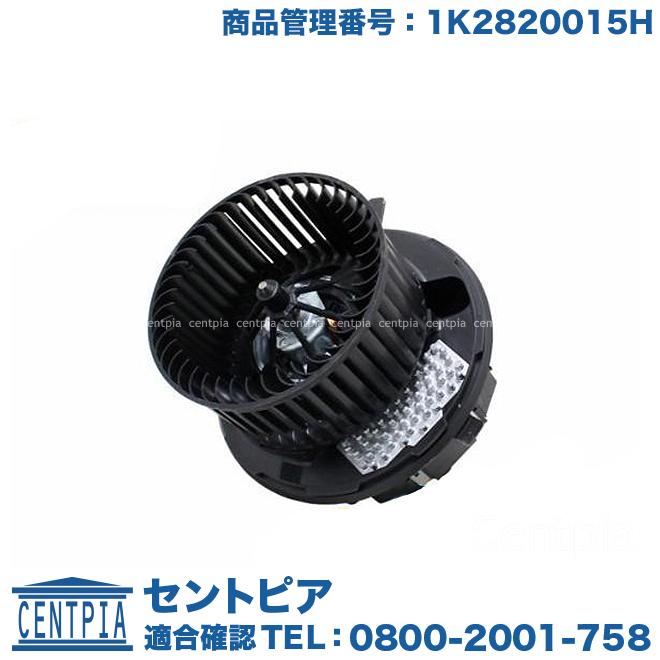 フォルクスワーゲン（Volkswagen） エアコン ブロアモーター ゴルフ6