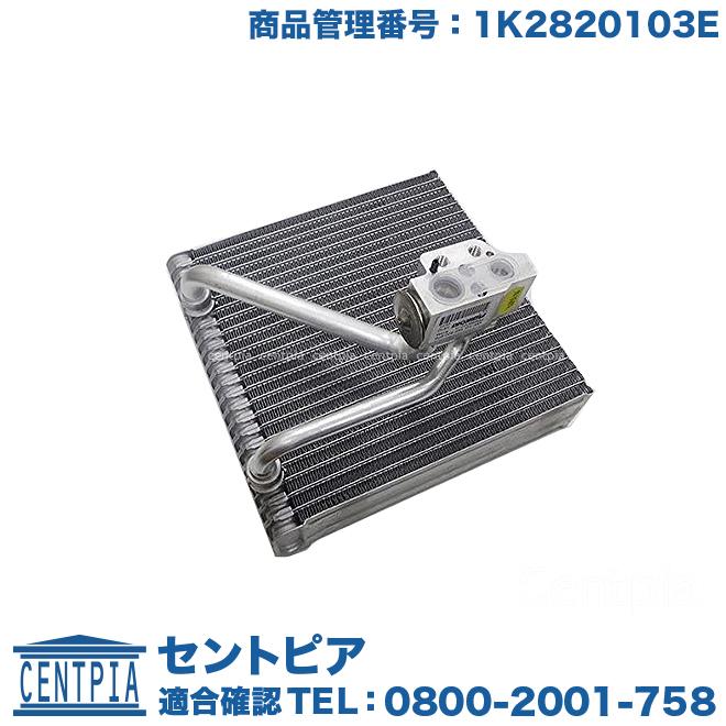エアコン エバポレーター フォルクスワーゲン アウディ ゴルフ5 1k トゥーラン 1t ゴルフ6 5k Cc 3c A3 S3 8p Tt Tts Ttrs 8j 右ハンドル車用 1k103e セントピア ショッピングストア 通販 Yahoo ショッピング