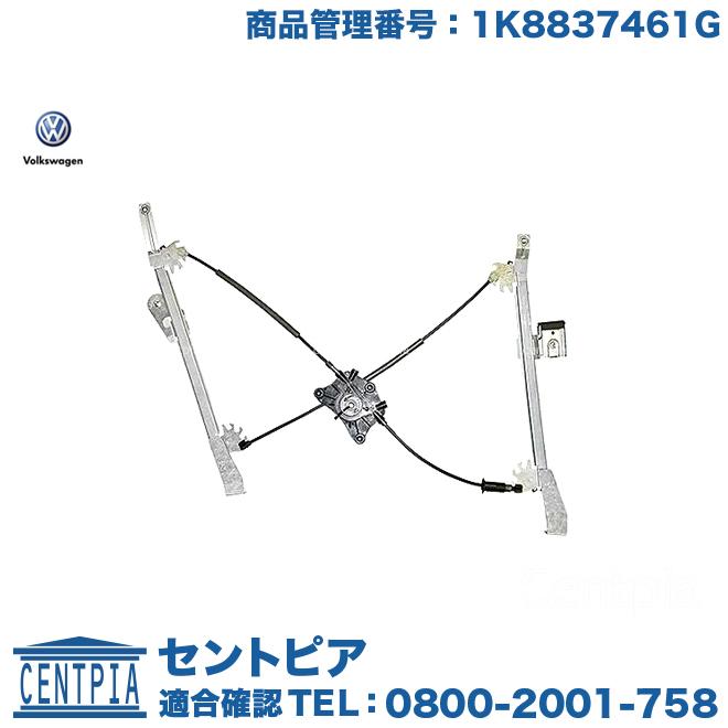 フォルクスワーゲン 純正品 パワーウインドウ レギュレーター フロント