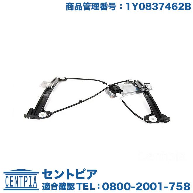 フォルクスワーゲン（Volkswagen） パワーウインドウ レギュレーター