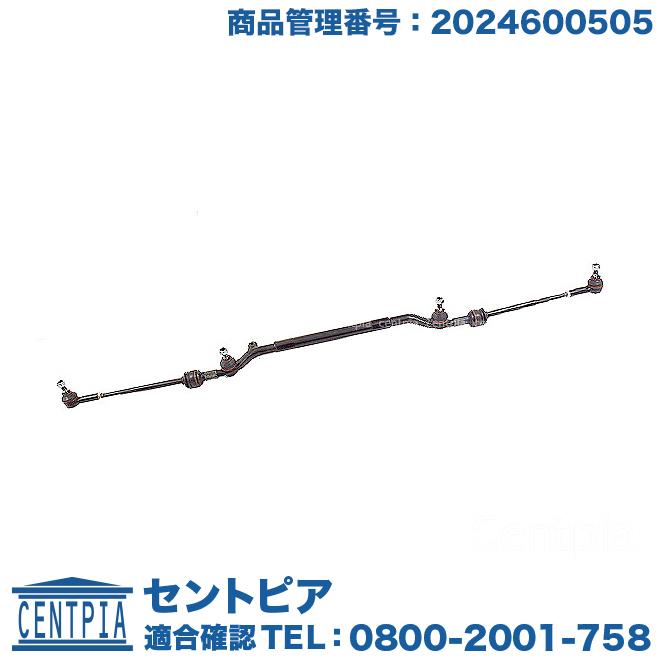 Mercedes-Benz ドラッグリンク タイロッド ASSY メルセデスベンツ C 