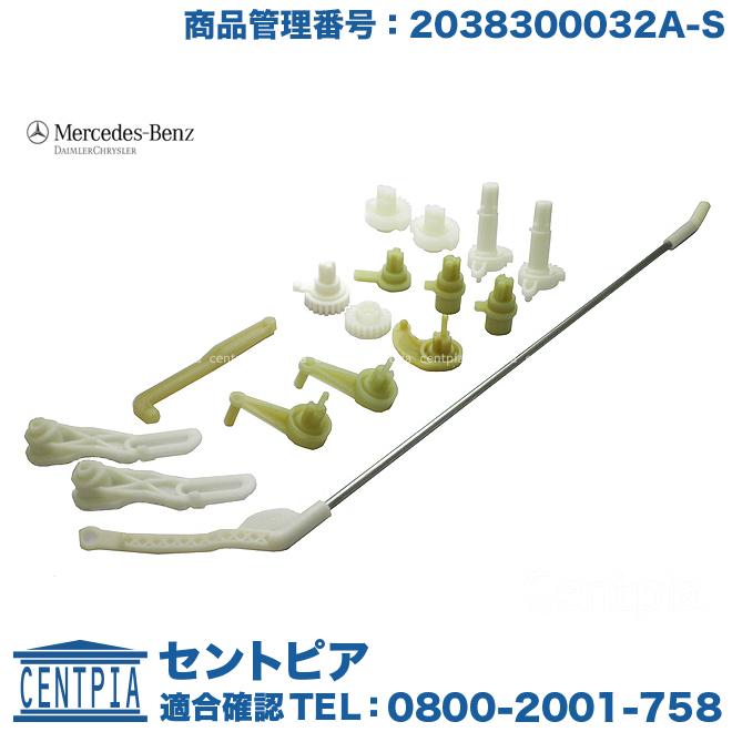 Mercedes-Benz 純正品 エアコンフラップ リンクギア レバー メルセデス 