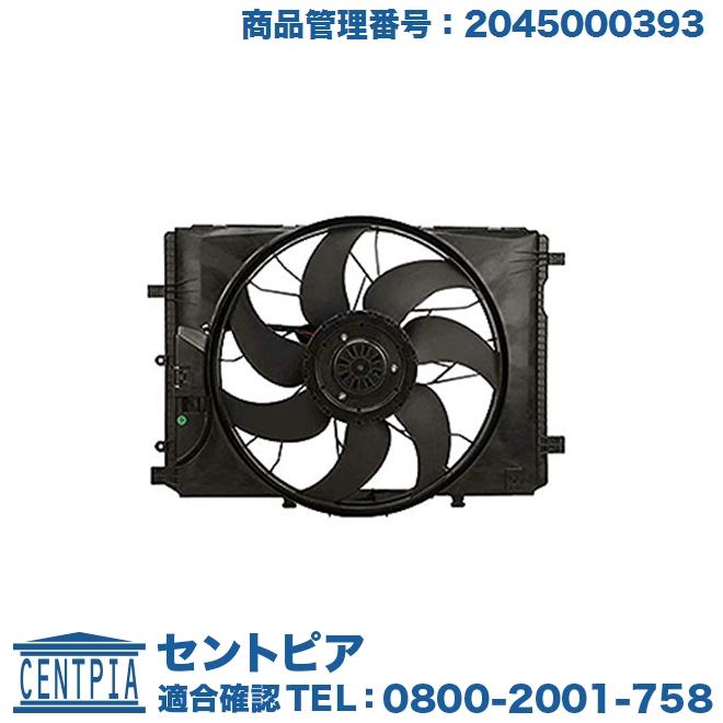Mercedes-Benz（メルセデス・ベンツ） ラジエター 電動ファン モーター
