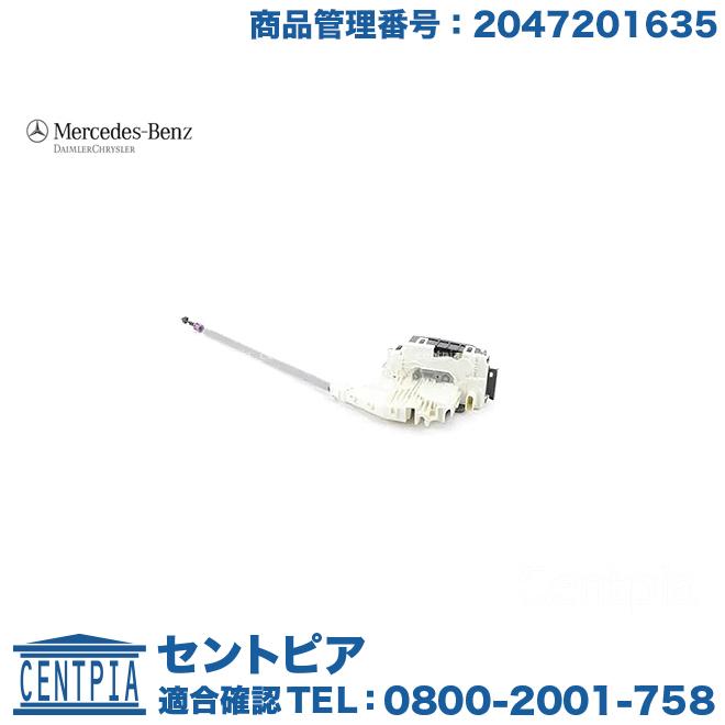 純正品 ドアロック アクチュエーター フロント 右側 メルセデスベンツ 