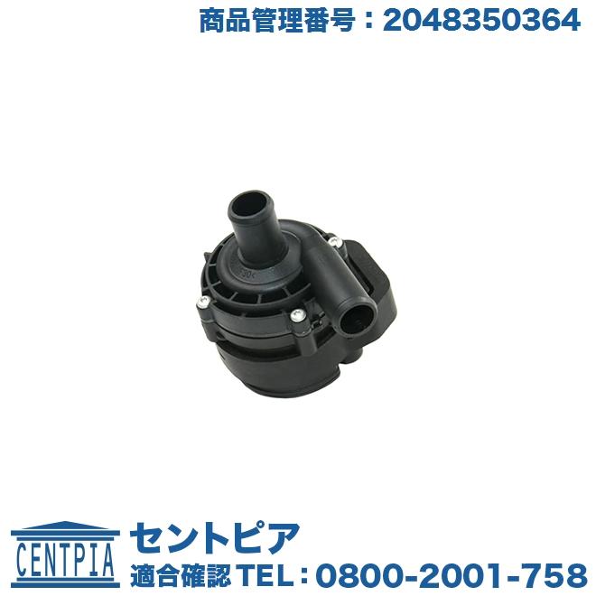 Mercedes-Benz ヒーターポンプ メルセデスベンツ R172 R231 W117