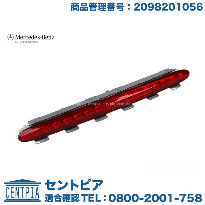 Mercedes-Benz 純正品 ハイマウント ストップランプ ブレーキランプ  