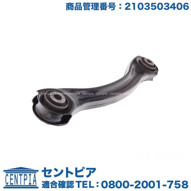 Mercedes-Benz（メルセデス・ベンツ） キャンバーアーム リア 左右共通(片側) SLKクラス R170 SLK230 SLK320 ...