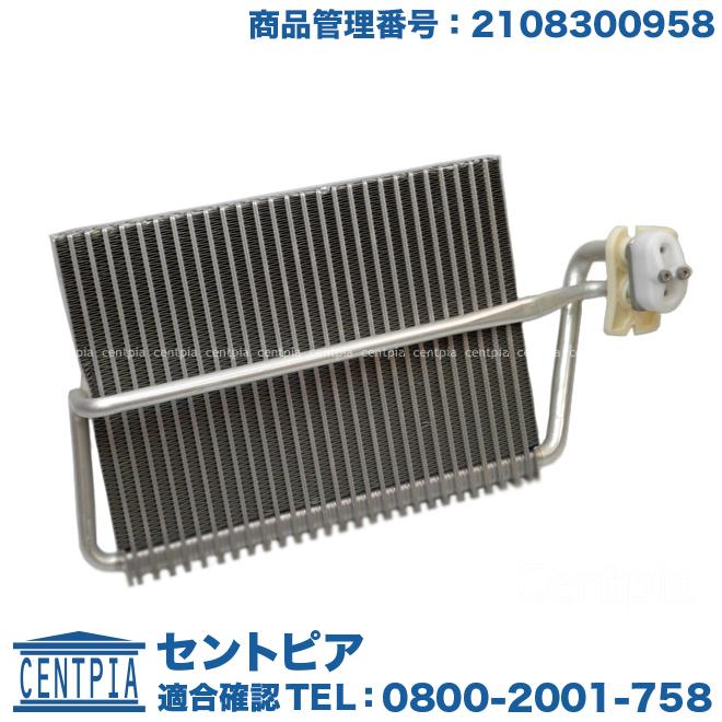 エアコンエバポレーター Acエバポレーター メルセデスベンツ W215 W210 W2 左ハンドル車 セントピア ショッピングストア 通販 Yahoo ショッピング