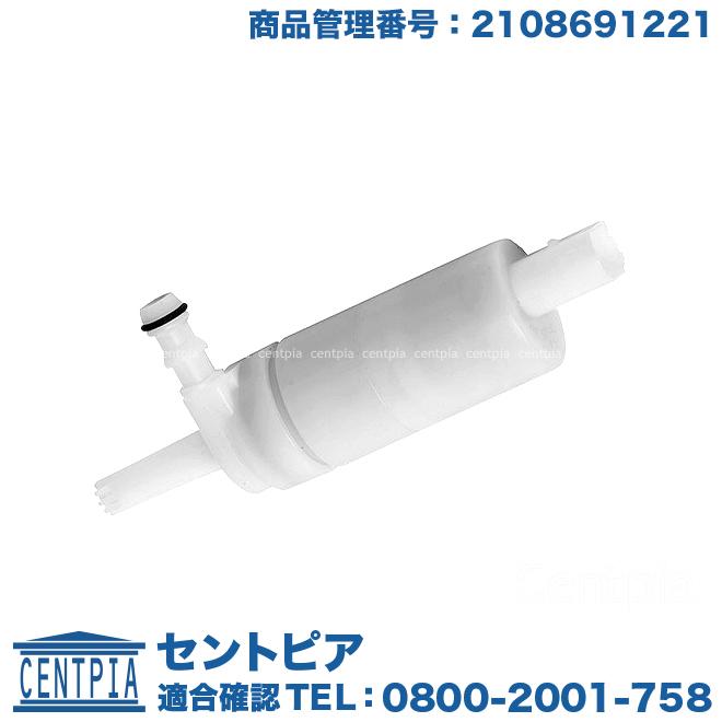 ヘッドライト ウォッシャーポンプ ウォッシャーモーター メルセデスベンツ Sクラス W221 S350 S400ハイブリッド S500 S550 S600 S63amg S65amg Ed23 セントピア ショッピングストア 通販 Yahoo ショッピング