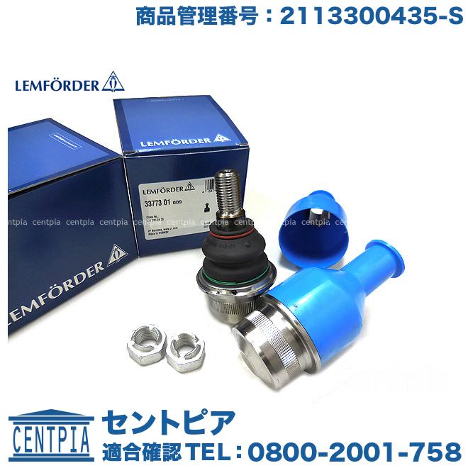 青色 コントロールアーム 2個セット