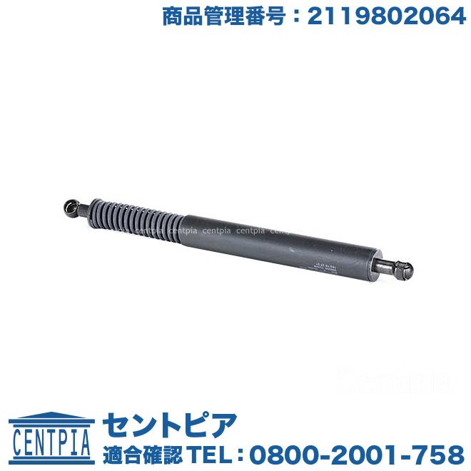 メルセデスベンツ リアゲートダンパー (図2) 2003-    W211 左右セット　2本　純正OEM品 正規純正OEM】 BMW MINI リア エンジンマウント R50 R52 R53 ミニ クーパー クーパーS ワン 2211-6756-406  22116756406 マウント | Pay ID