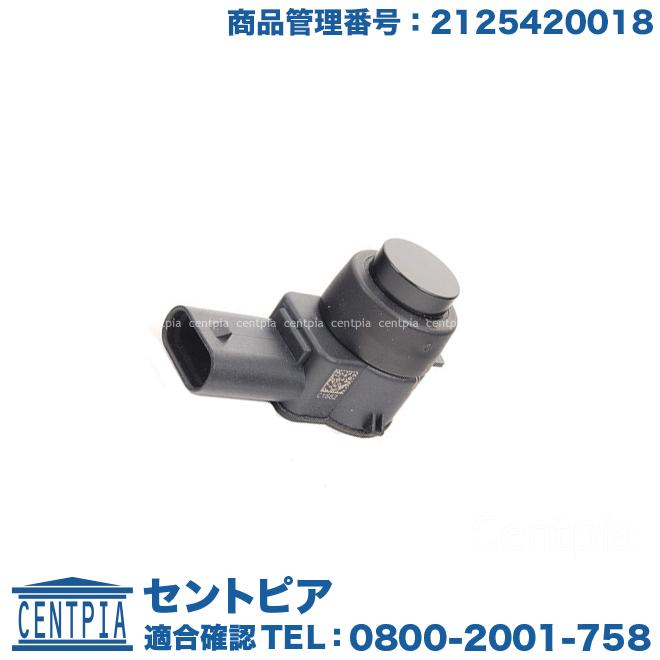 PTSセンサー パークトロニックセンサー メルセデスベンツ Cクラス W204 