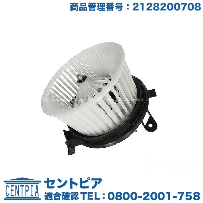 Mercedes-Benz（メルセデス・ベンツ） エアコン ブロアモーター ブロアファン R231 W204 W207 W212 W218 ...