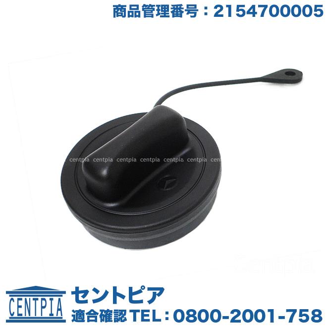 純正 フューエルキャップ 給油口キャップ メルセデスベンツ Slkクラス R170 Slk230コンプレッサー Slk3 Slk32amgコンプレッサー Ed07 セントピア ショッピングストア 通販 Yahoo ショッピング