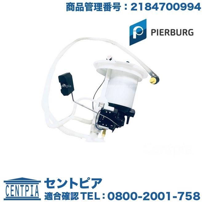 Mercedes-Benz（メルセデス・ベンツ） PIERBURG製 フューエルポンプ