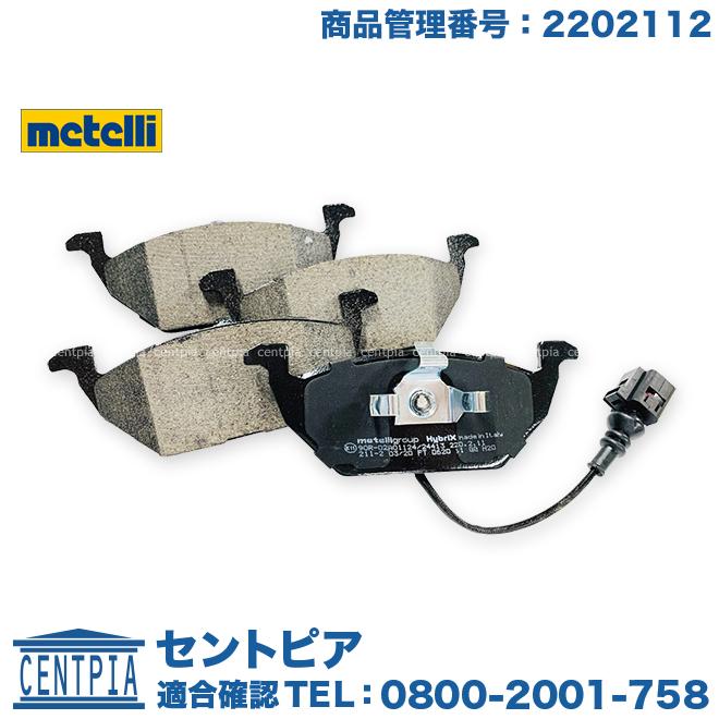 アウディ純正　ブレーキパッド　フロント用 Audi（アウディ） ブレーキパッド フロント 左右セット A3 8LAGN 8LAPG