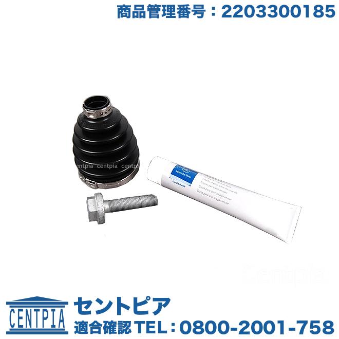 Mercedes-Benz（メルセデス・ベンツ） ドライブシャフト ブーツ