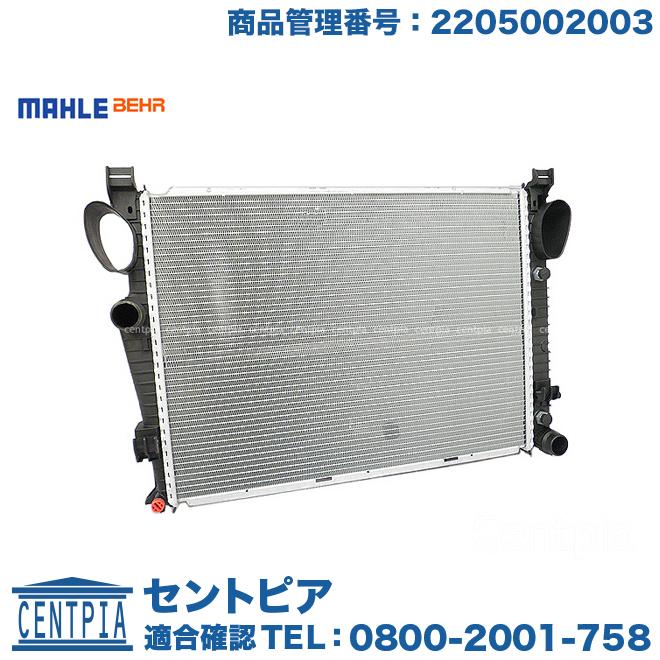 Mercedes-Benz ラジエター メルセデスベンツ W215 R230 W220 M113 M156 