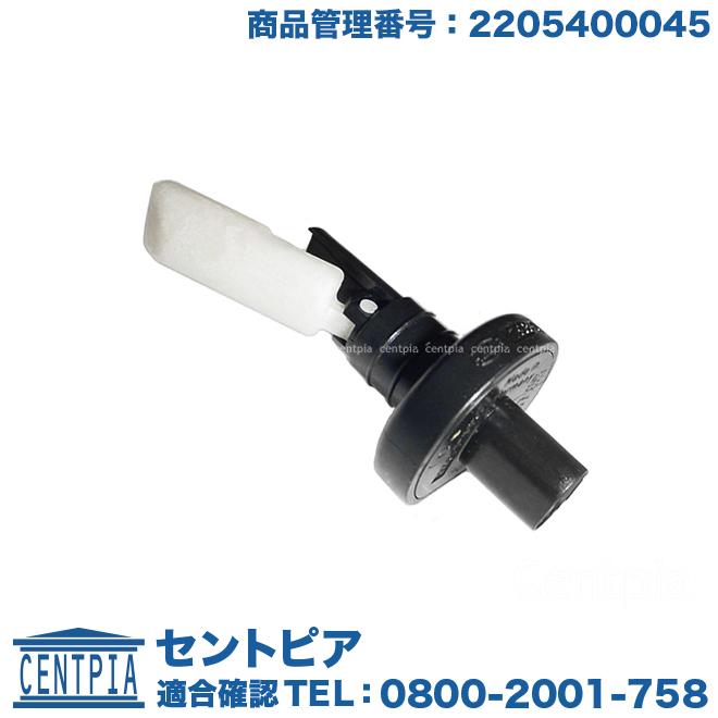 ウォッシャー液 ウオッシャー液 レベルセンサー メルセデスベンツ Gクラス W463 G3 G500 G55amg Ed06 セントピア ショッピングストア 通販 Yahoo ショッピング