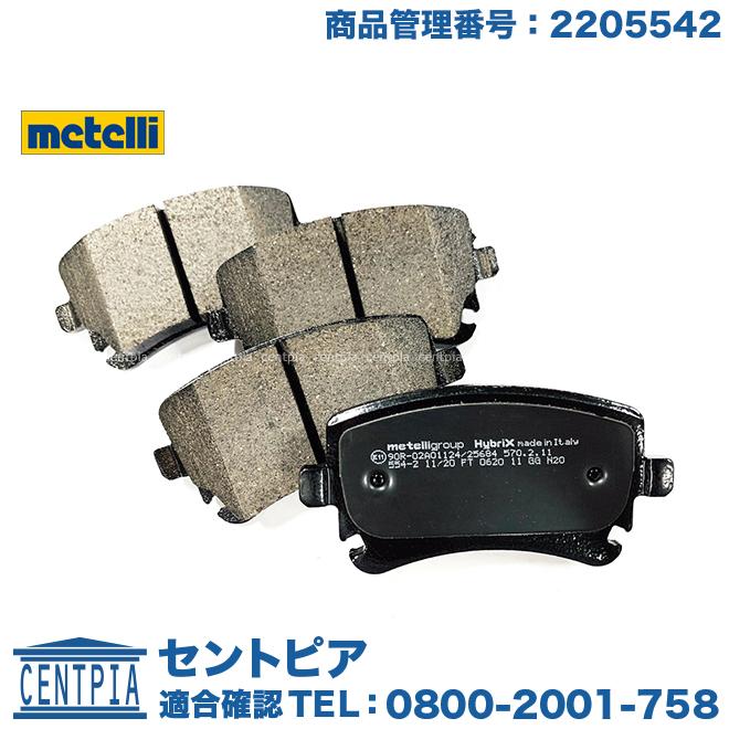 Audi（アウディ） ブレーキパッド リア 左右セット S4/RS4 8EBBKF