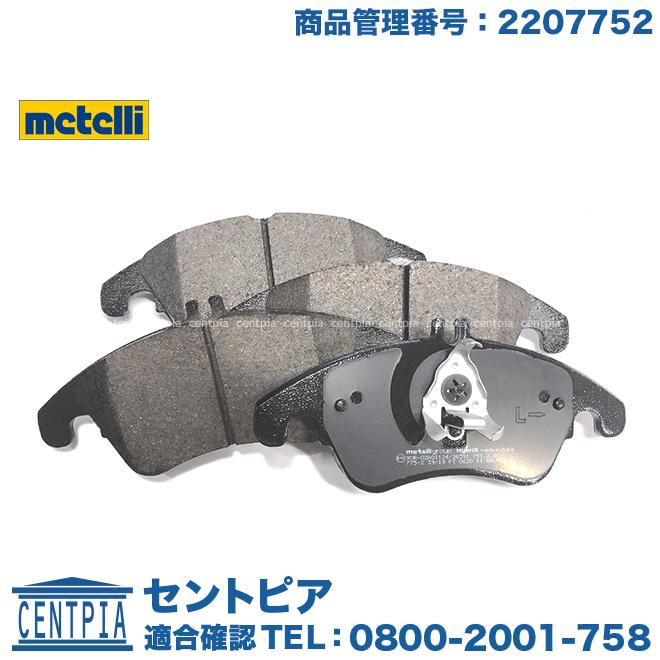 ブレーキパッド フロント 左右セット メルセデスベンツ Eクラス W212 