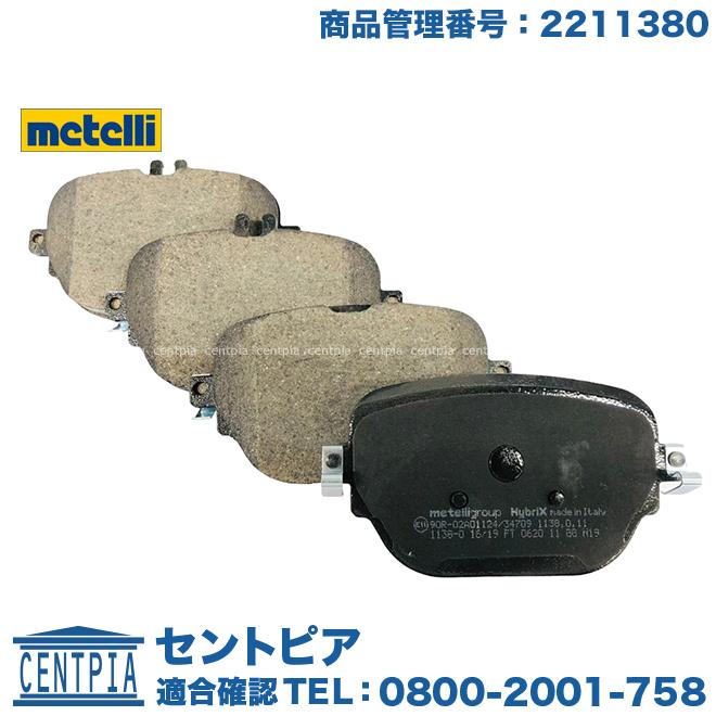 Mercedes-Benz純正 W213, S213 ブレーキパッド 前後セット Mercedes-Benz（メルセデス・ベンツ） ブレーキパッド リア 左右セット