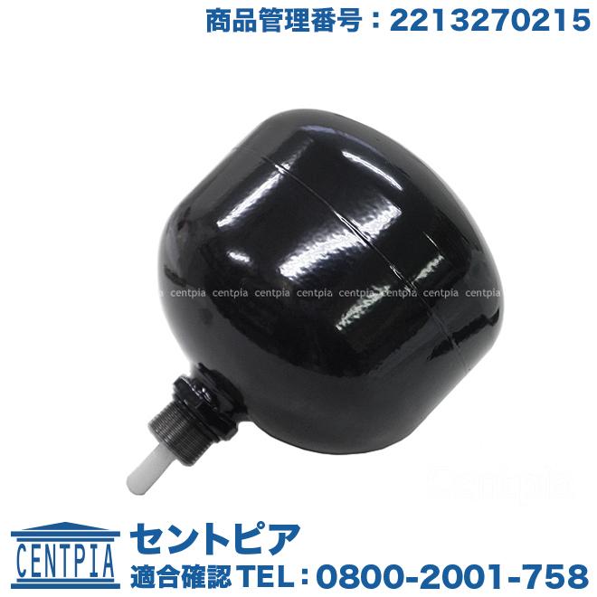 Abc アキュームレーター フロント メルセデスベンツ Clクラス W216 Cl500 Cl550 Cl600 Cl63amg Cl65amg 油圧abc車 Ed01 セントピア ショッピングストア 通販 Yahoo ショッピング