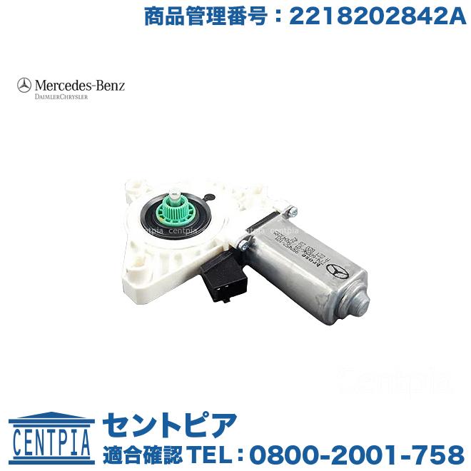Mercedes-Benz（メルセデス・ベンツ） 純正品 パワーウインドウ
