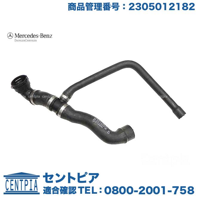 Mercedes-Benz 純正品 ラジエター ロアホース メルセデスベンツ SL 